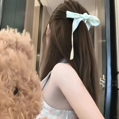 你的样子